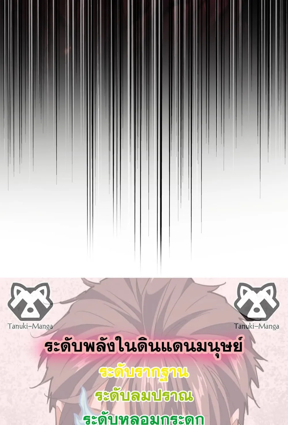Magic Emperor ราชาจอมเวทย_ ตอนที่ ตอนที่ 794 รูปที่ 58