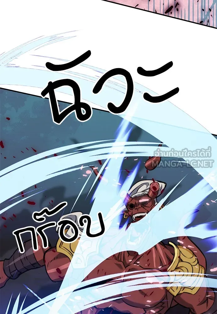 ดรูอิดแห่งสถานีโซล ตอนที่ 146 รูปที่ 39