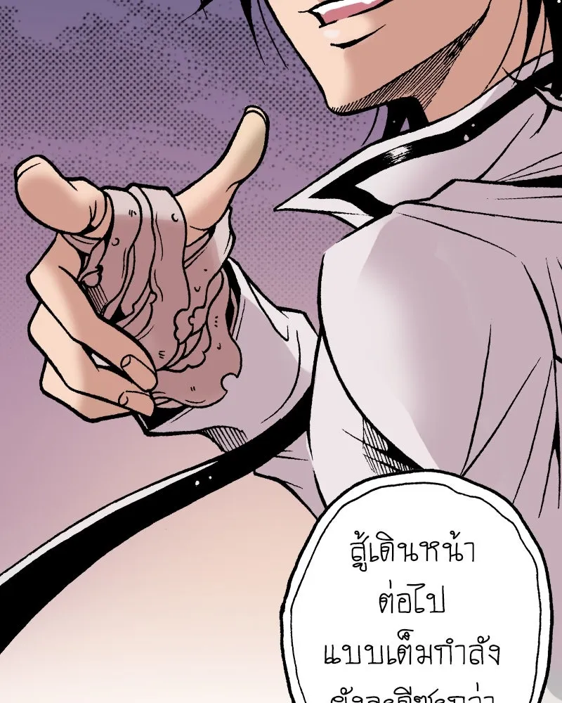 การิน BlaCX ปริศนาอาถรรพ์สีดำ ตอนที่ 4 แมวของชโรดิงเจอร์ (จบ) รูปที่ 82