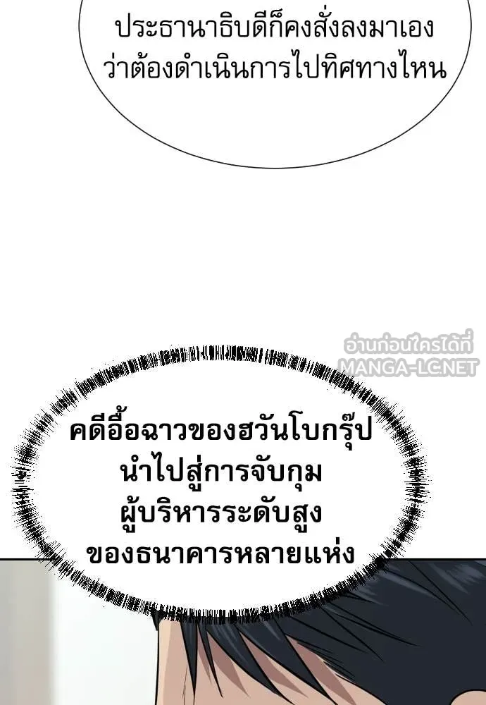 หลานอัจฉริยะ ตอนที่ 76 รูปที่ 21