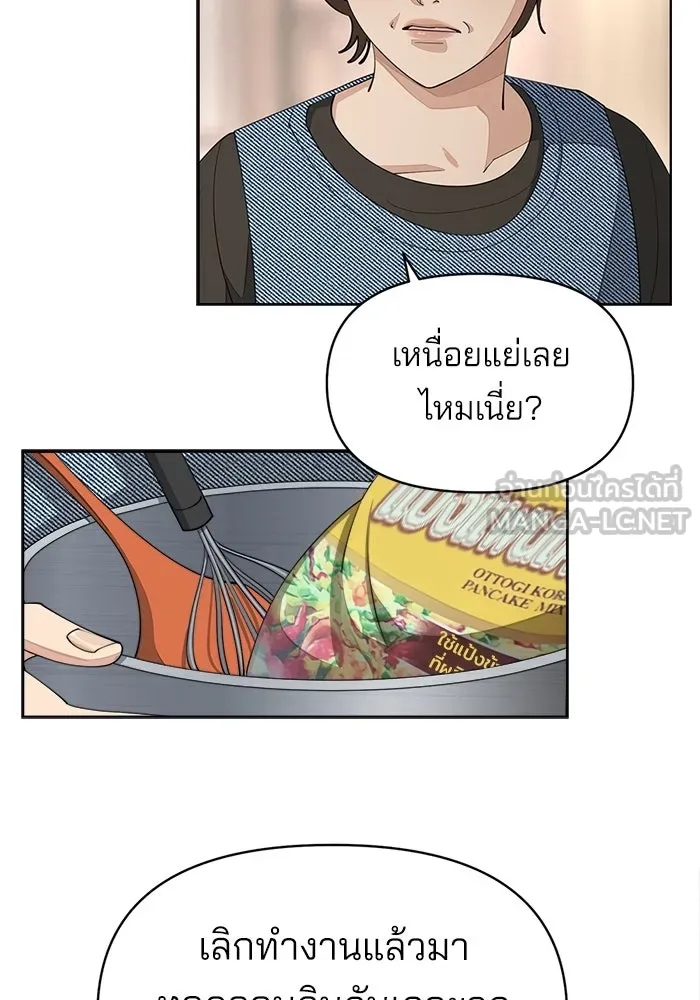 ความรักของอิซอบ ตอนที่ 34 รูปที่ 75