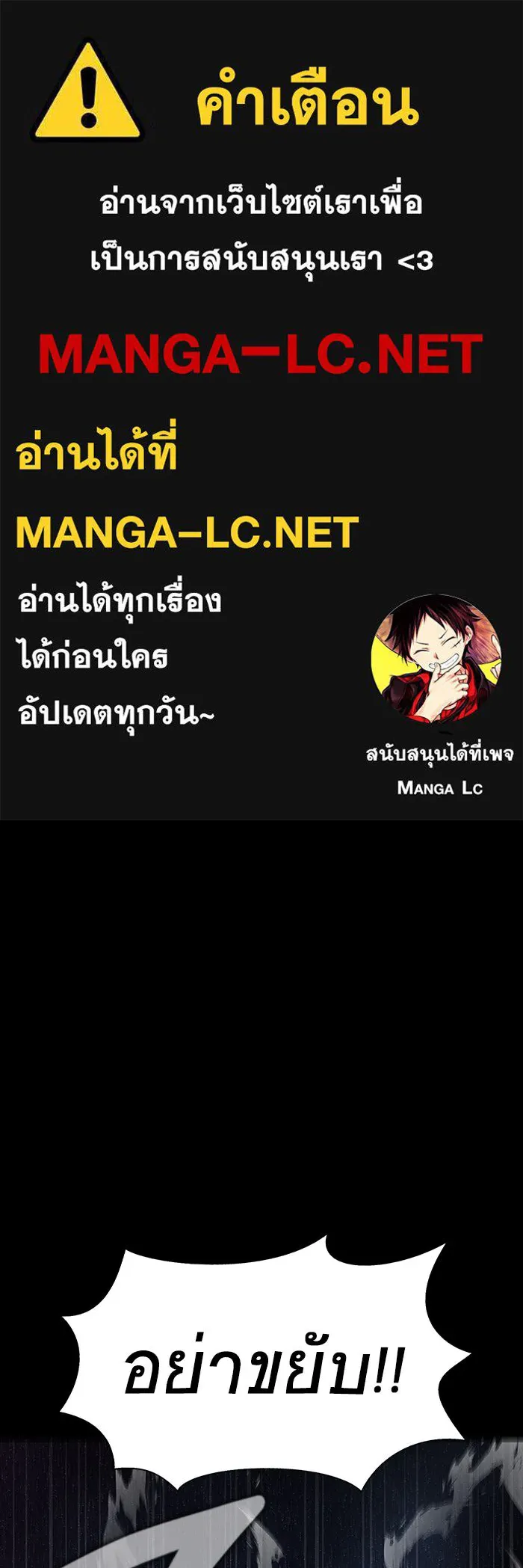 เพลเยอร์นักกินเหล็ก ตอนที่ 23 รูปที่ 1
