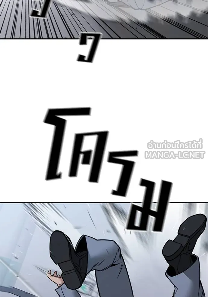 เลวฟาดเลว ตอนที่ 123 รูปที่ 180