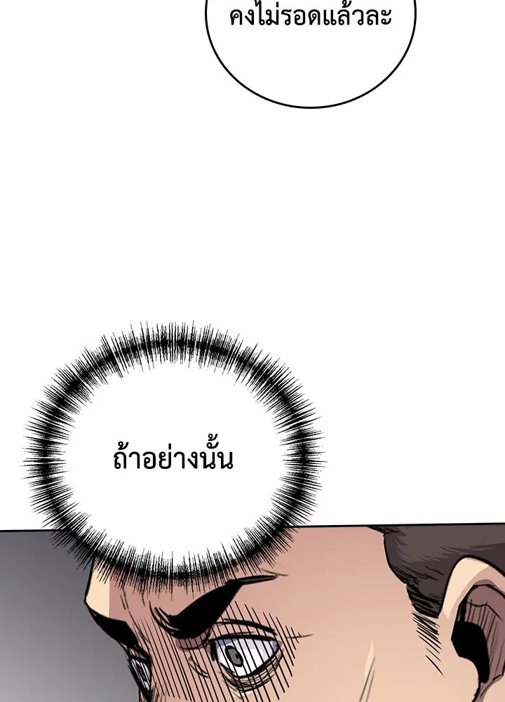 นักเลงกระจอกย้อนเวลามาทวงแค้น ตอนที่ 58 รูปที่ 59