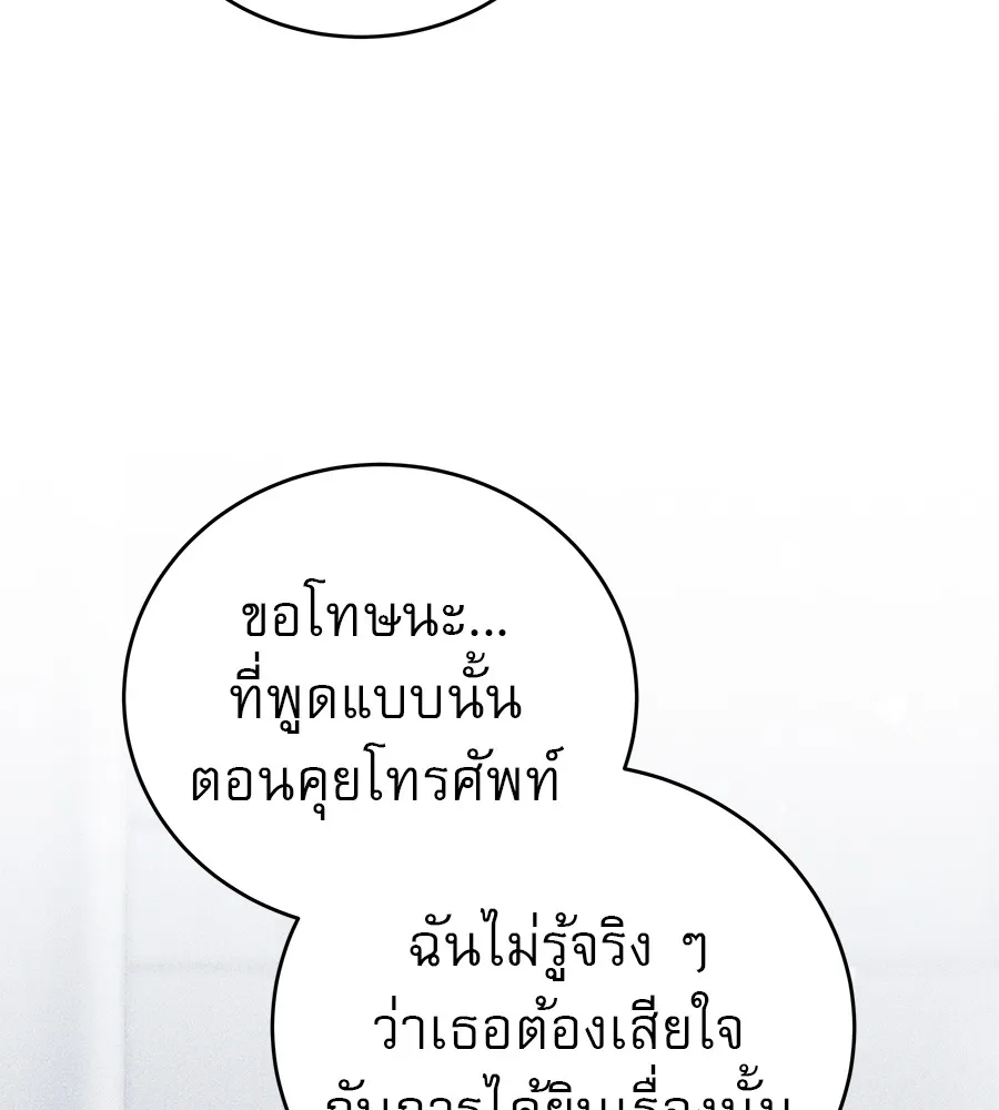 รักหลอกหยอกแฟนเก่า ตอนที่ 49 รูปที่ 25