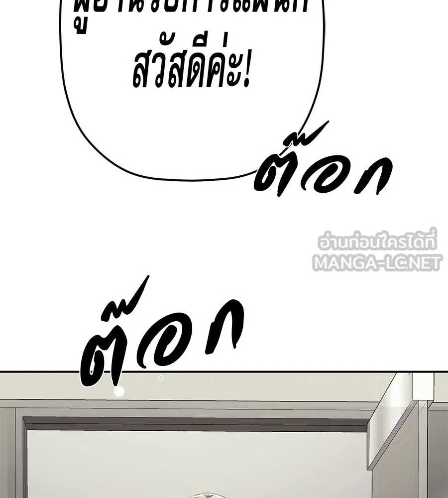 คอลเซ็นเตอร์เปลี่ยนชีวิต ตอนที่ 62 การพบกันอีกครั้ง รูปที่ 153