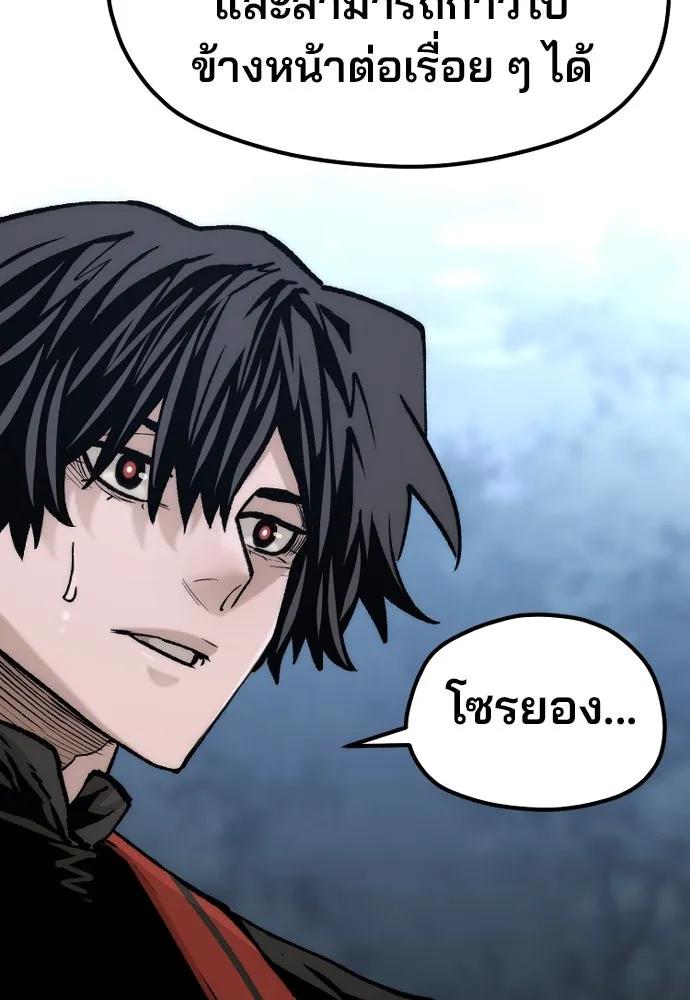 เส้นทางสู่เทพมาร ตอนที่ 123 รูปที่ 64