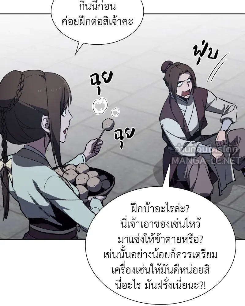 เกิดอีกทีเป็นว่าที่ประมุขลัทธิมาร ตอนที่ 36 รูปที่ 54