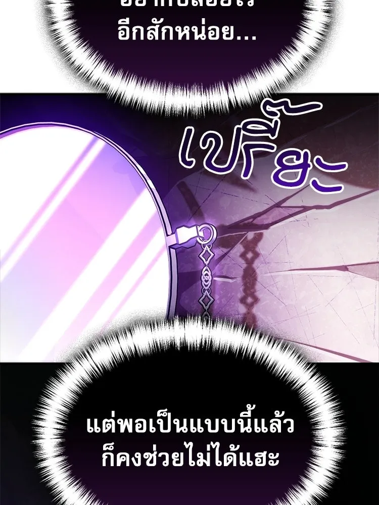 หยุดนะจอมมาร ฮีโร่ล้อมไว้หมดแล้ว ตอนที่ 28 ช่วยทำตามคำขอสักข้อนะคะ! รูปที่ 107