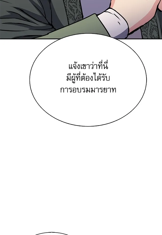 ดรูอิดแห่งสถานีโซล ตอนที่ 112 รูปที่ 25