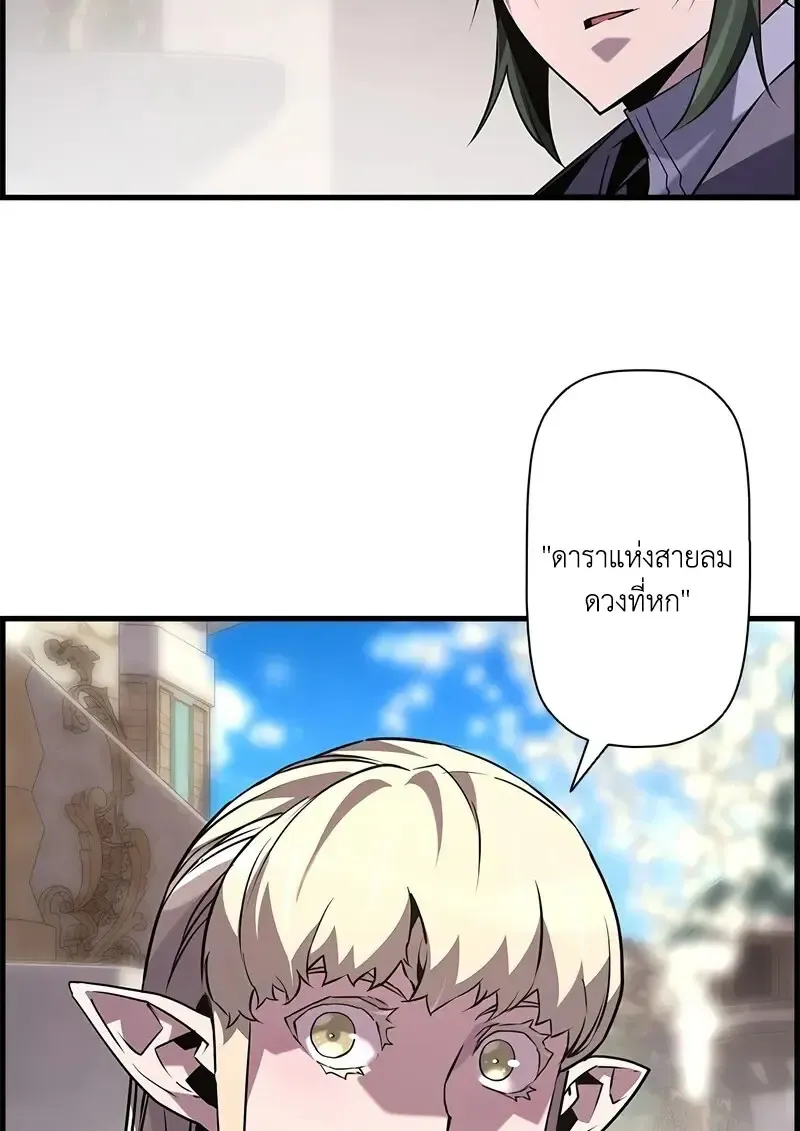 Necromancer_s Evolutionary Traits ตอนที่ ตอนที่ 94 รูปที่ 21