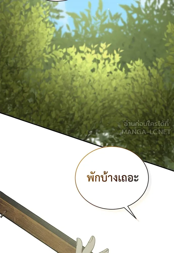 สาวใช้อย่างฉัน ขอเลือกหันหลังให้นาย ตอนที่ 10 รูปที่ 9