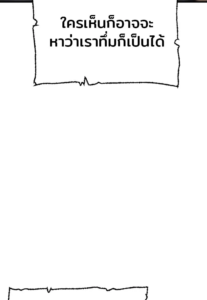 เส้นทางสู่เทพมาร ตอนที่ 24 รูปที่ 74