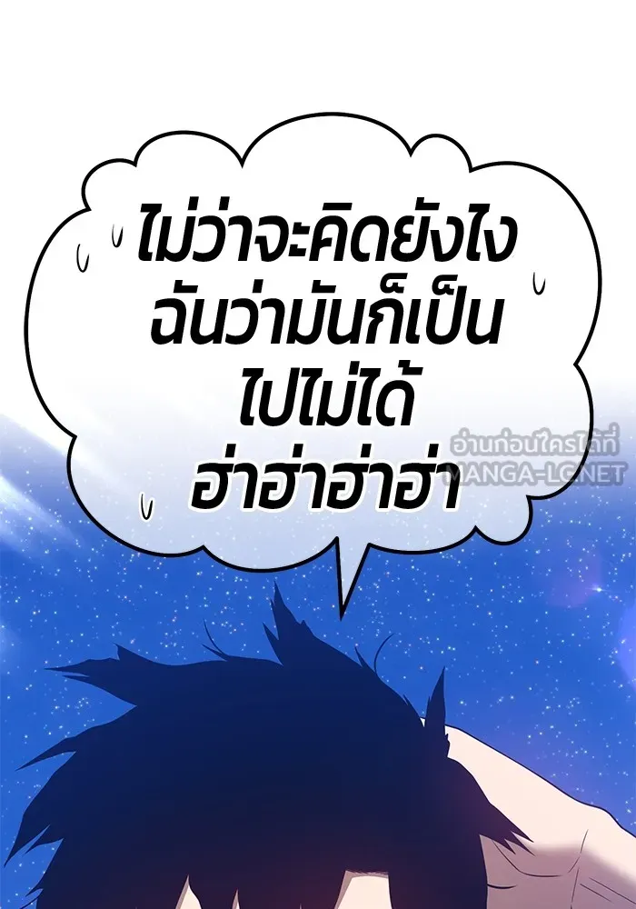 +99 ท่อนไม้พร้อมบวก ตอนที่ 58 รูปที่ 306