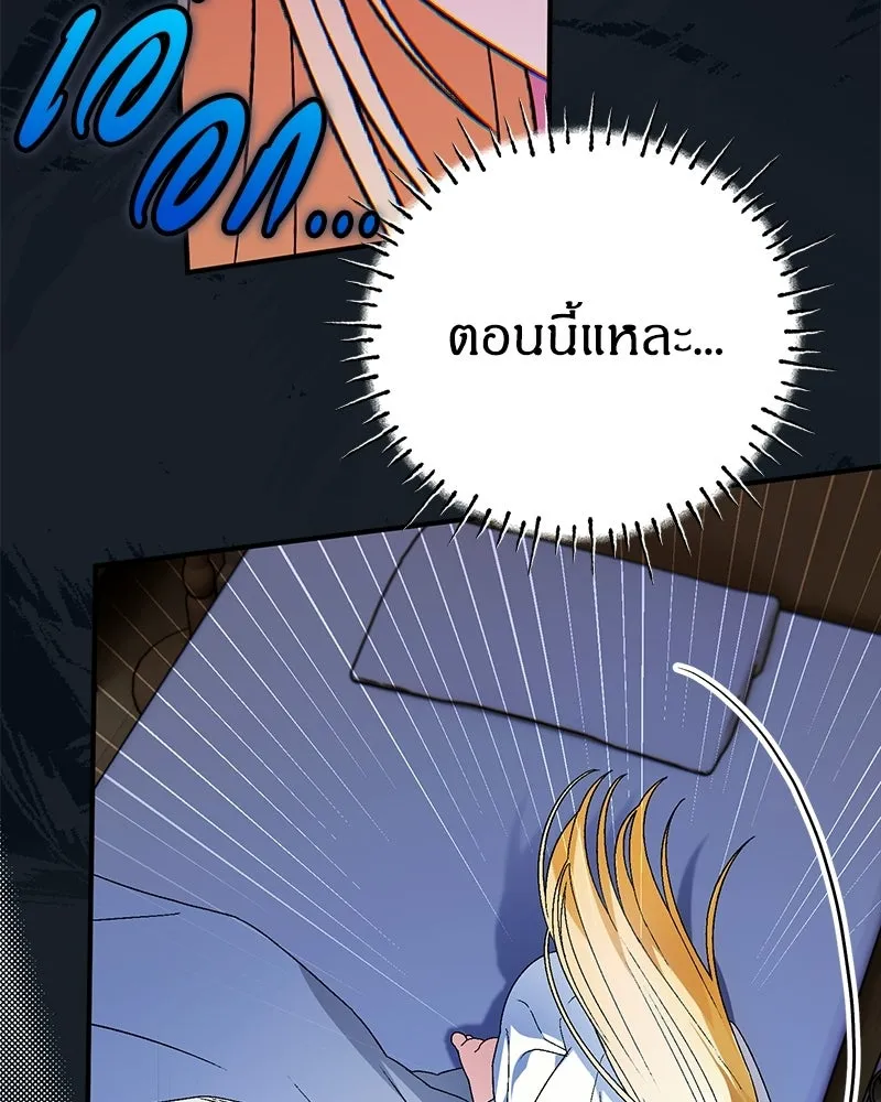 จุ๊บรัก คุณหมาป่า ตอนที่ 28 รูปที่ 19