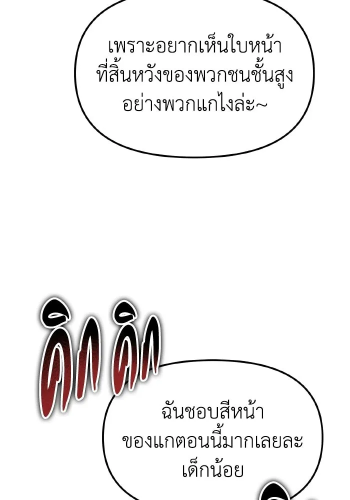 การแข่งขันของผู้เกิดใหม่ ตอนที่ 105 รูปที่ 121