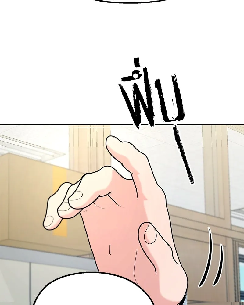 Pyramid Game เกมพีระมิด ตอนที่ 82 รูปที่ 29