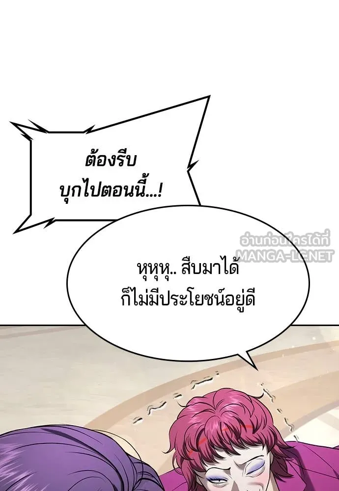 คูเซรา ตอนที่ 36 รูปที่ 199