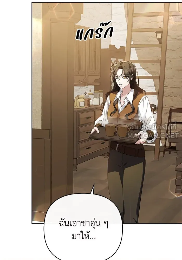 อยู่ดี ๆ ก็มีนางเอกนิยายเป็นเพื่อนบ้าน ตอนที่ 2 รูปที่ 117