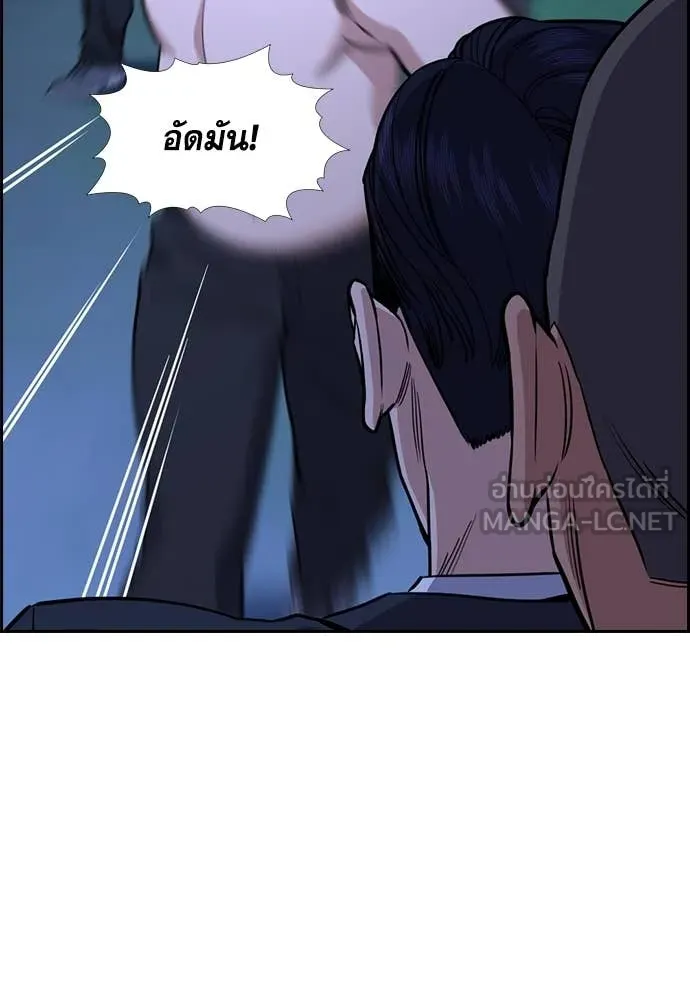 การศึกษาที่แท้จริง ตอนที่ 219 รูปที่ 44