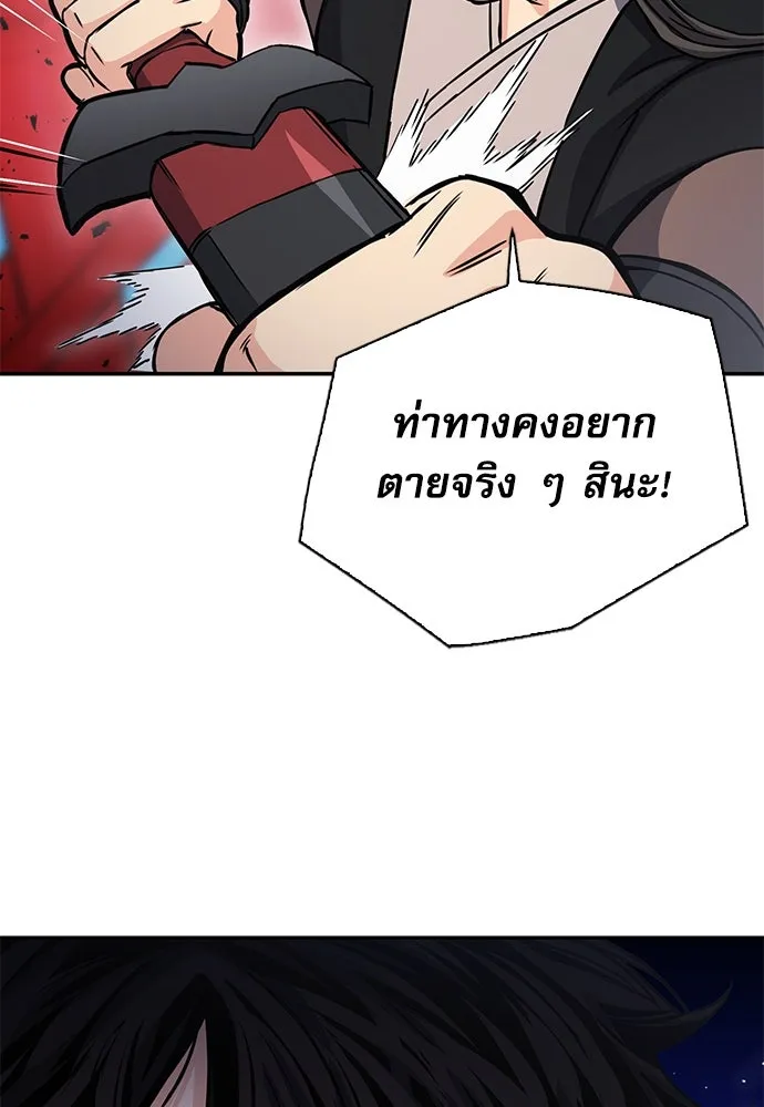 ดรูอิดแห่งสถานีโซล ตอนที่ 109 รูปที่ 131