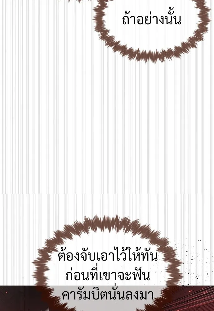 นักฆ่าย้อนวัย ตอนที่ 46 รูปที่ 196