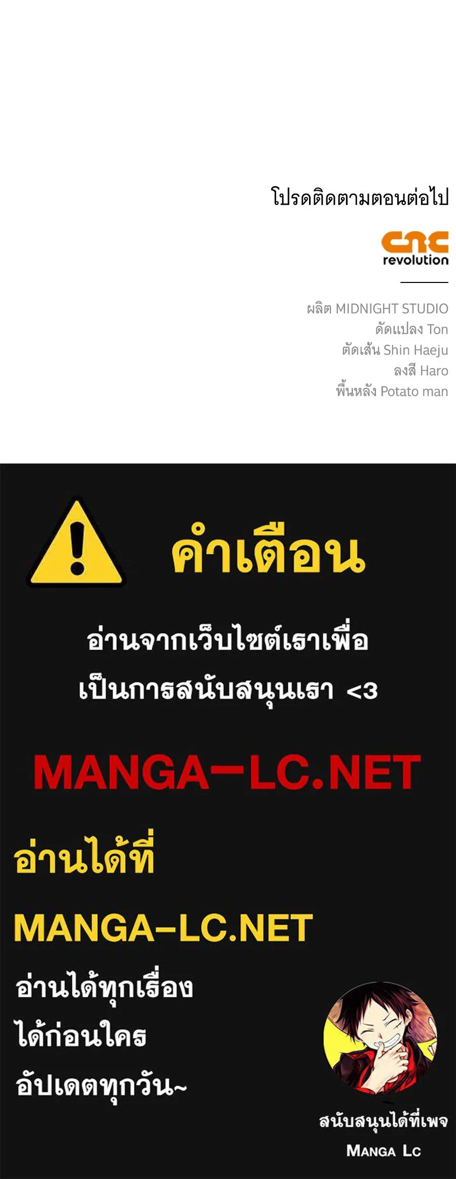 สาว(ลับ)ใช้ของท่านเคานต์ตาบอด ตอนที่ 33 รูปที่ 170