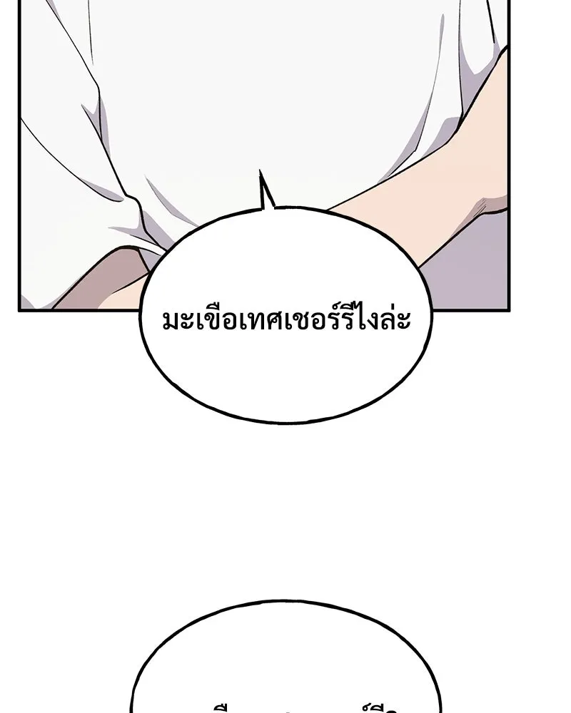 ปลูกผักพิชิตหอคอย ตอนที่ 12 รูปที่ 89