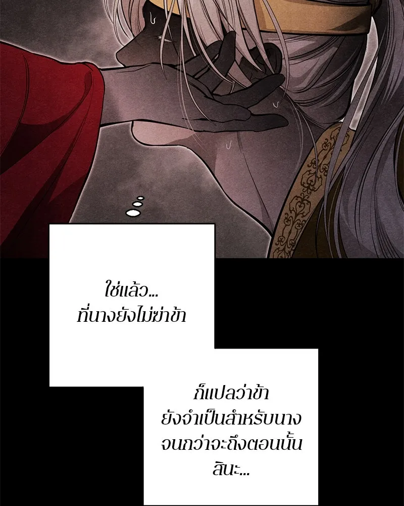 ตำนานเทพธิดาตกสวรรค์ ตอนที่ 99 รูปที่ 16