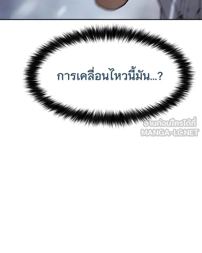 Baek XX ตอนที่ 149 รูปที่ 88