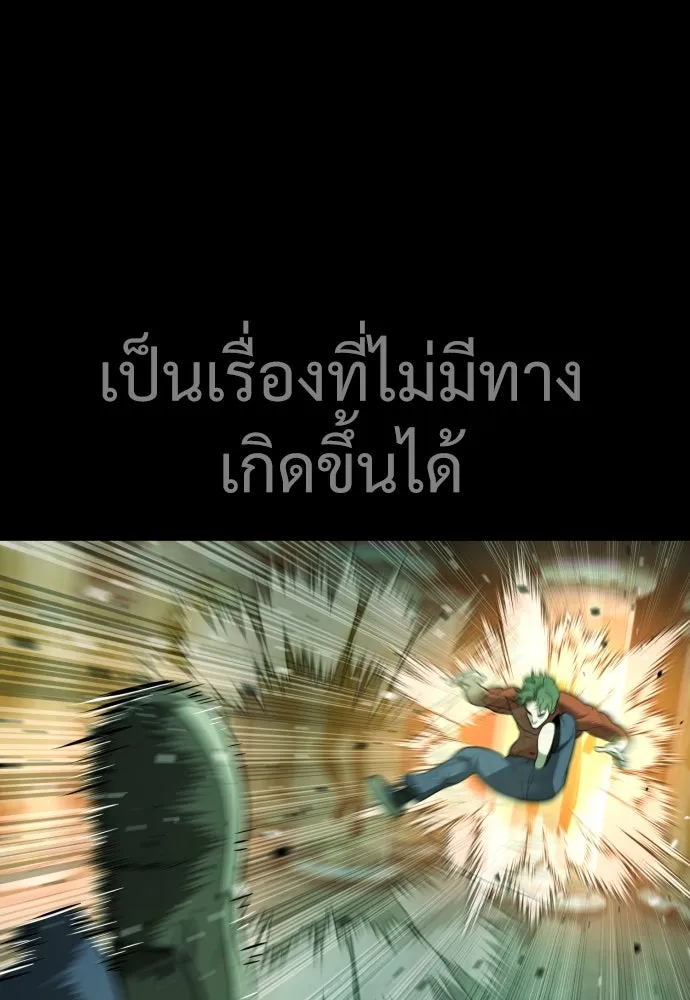 นักฆ่าย้อนวัย ตอนที่ 22 รูปที่ 167