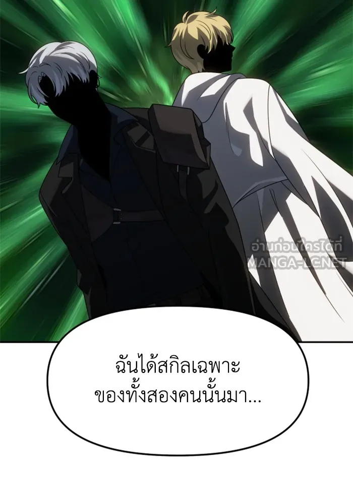 อดีตบอสหอคอย ตอนที่ 84 รูปที่ 189