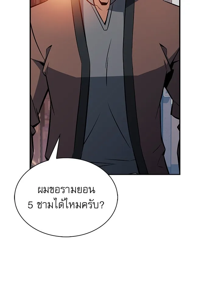 ครัวผู้กล้าท้าให้ชิม ตอนที่ 4 รูปที่ 71