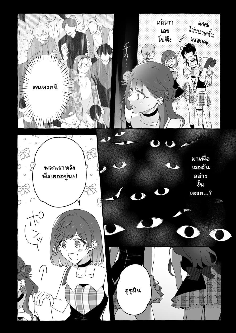 Manga-lc-com อ่านมังงะ อ่านการ์ตูน ออนไลน์ ฟรี Damedol to Sekai ni Hitori Dake no Fan ตอนที่ 1 2 3 4 5 6 7 8 9 10 11 12 13 14 ฟรี ไม่มีโฆษณา Manga-lc - อ่าน มังงะ อ่าน การ์ตูน ออนไลน์ อ่านมังงะ ฟรี