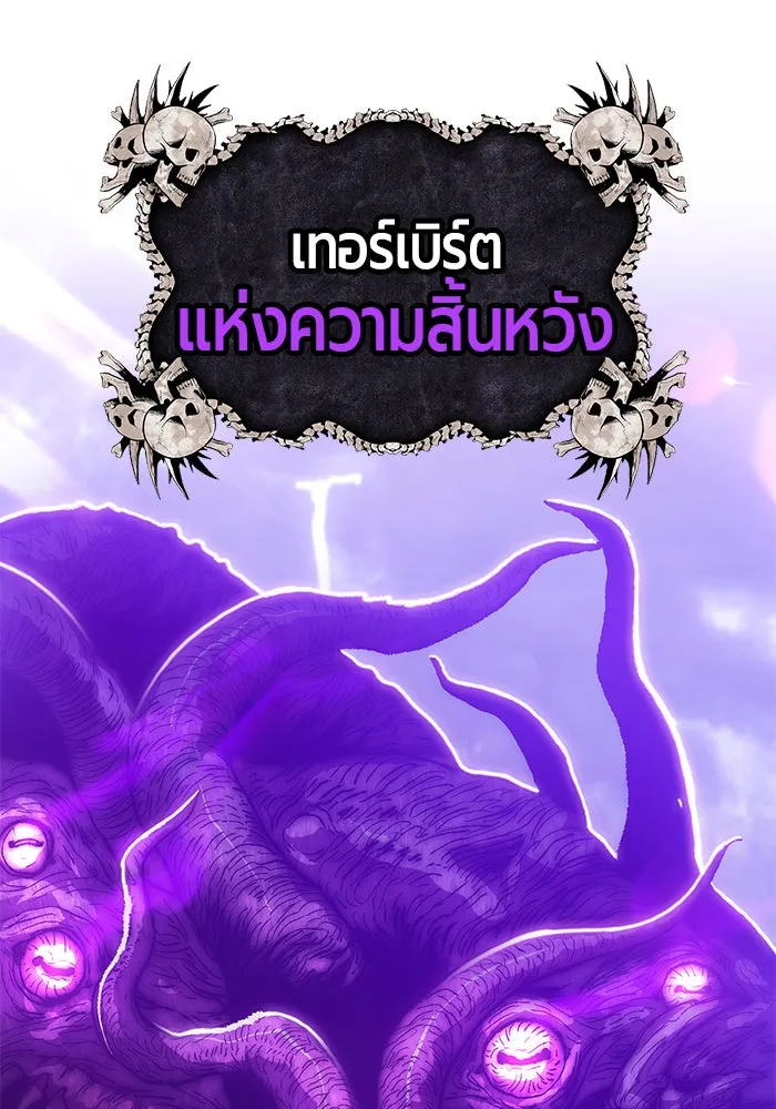 +99 ท่อนไม้พร้อมบวก ตอนที่ 12 รูปที่ 34