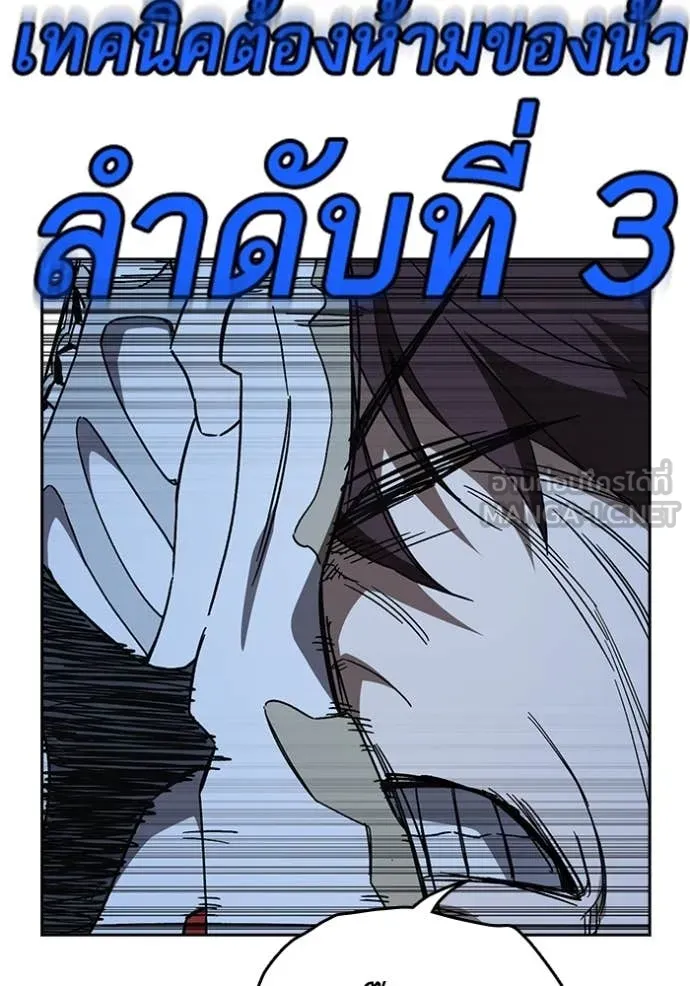 Study Group ตอนที่ 288 รูปที่ 39