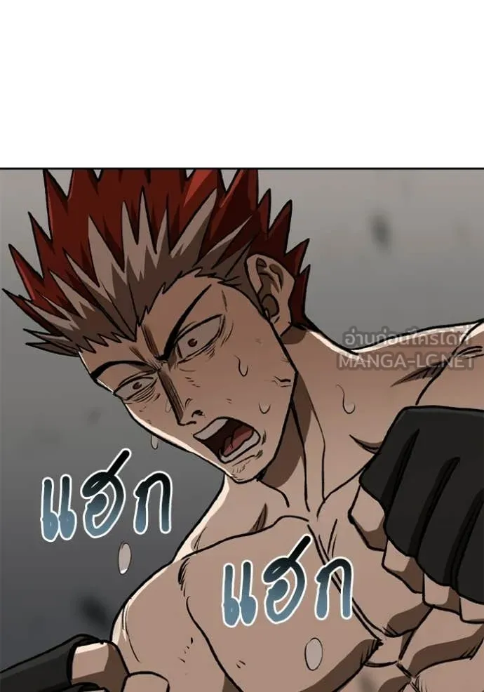 ราชาแห่งอ็อกทากอน ตอนที่ 189 รูปที่ 56