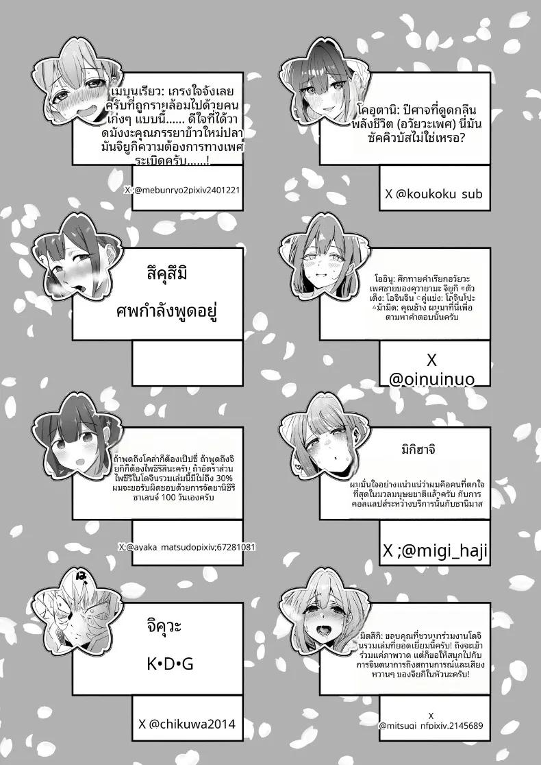 Doujin-Lc- อ่าน โดจิน มังฮวา เกาหลี ญี่ปุ่น จีน แปลไทย เพลงกล่อมเด็กของคุวาายามะ จิยูกิ (Various) ตอนที่ 1 2 3 4 5 6 7 8 9 10 11 12 13 14 ฟรี ไม่มีโฆษณา อ่าน โดจิน Manhwa เกาหลี ญี่ปุ่น จีน เรามีครบ คัดมาให้เน้นๆ โดจิน 18+ รับประกันความฟินโดย  Doujin Lc