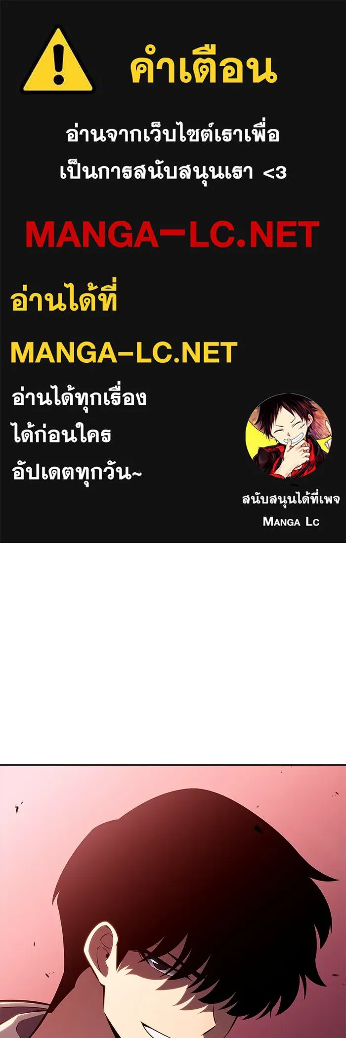 ผู้เล่นหน้าใหม่เลเวลแมกซ์ ตอนที่ 208 สงครามแห่งพันธะสัญญา (2) รูปที่ 1