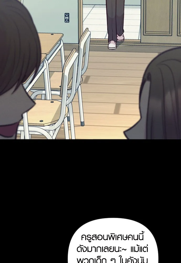 รักกันคนละครึ่งทาง ตอนที่ 45 รูปที่ 73