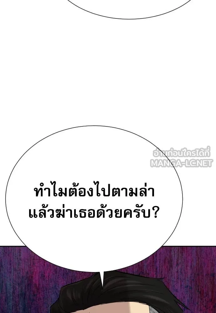 หลานอัจฉริยะ ตอนที่ 52 รูปที่ 144