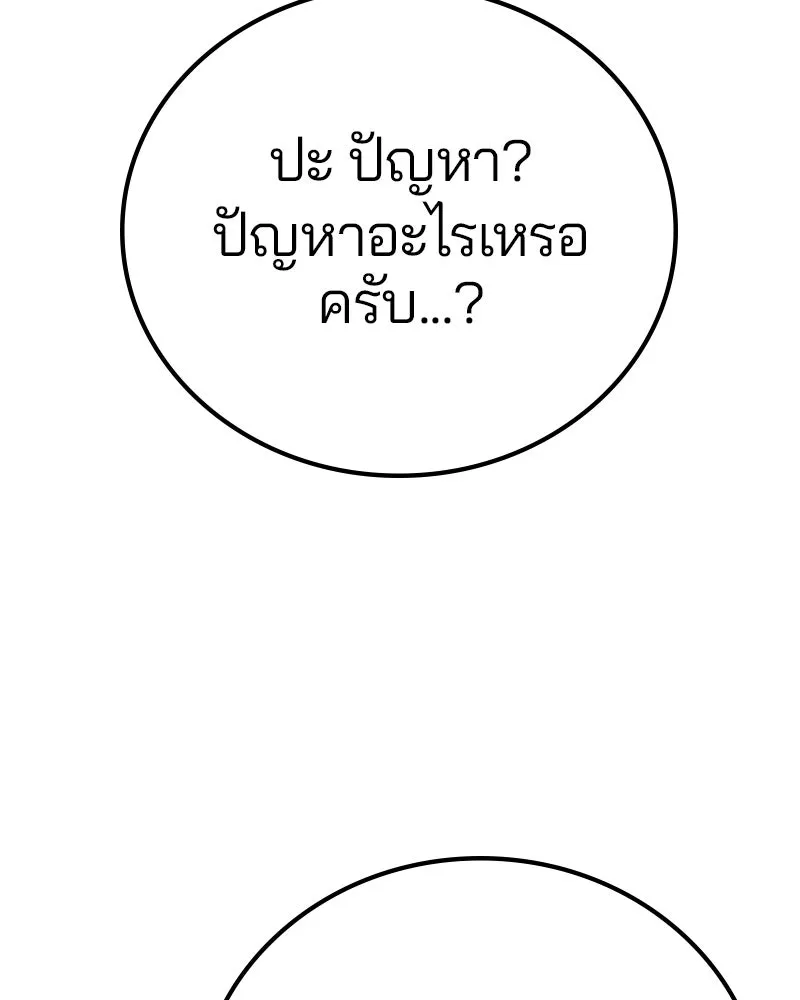 Player ตอนที่ 168 รูปที่ 131