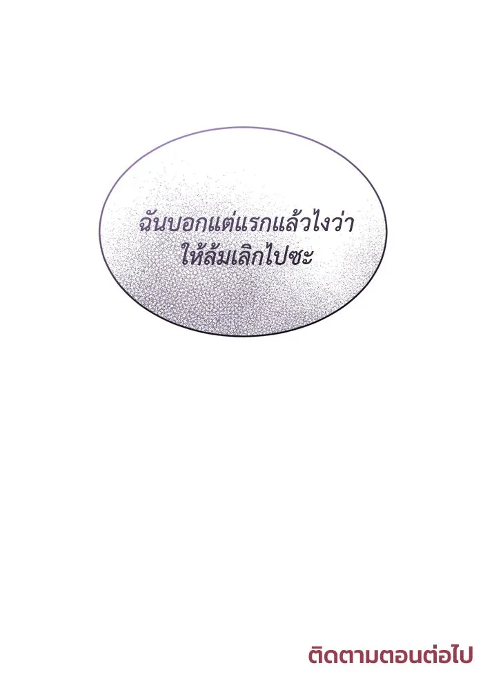 ชีวิตรักฉบับเดจาวู ตอนที่ 61 รูปที่ 98