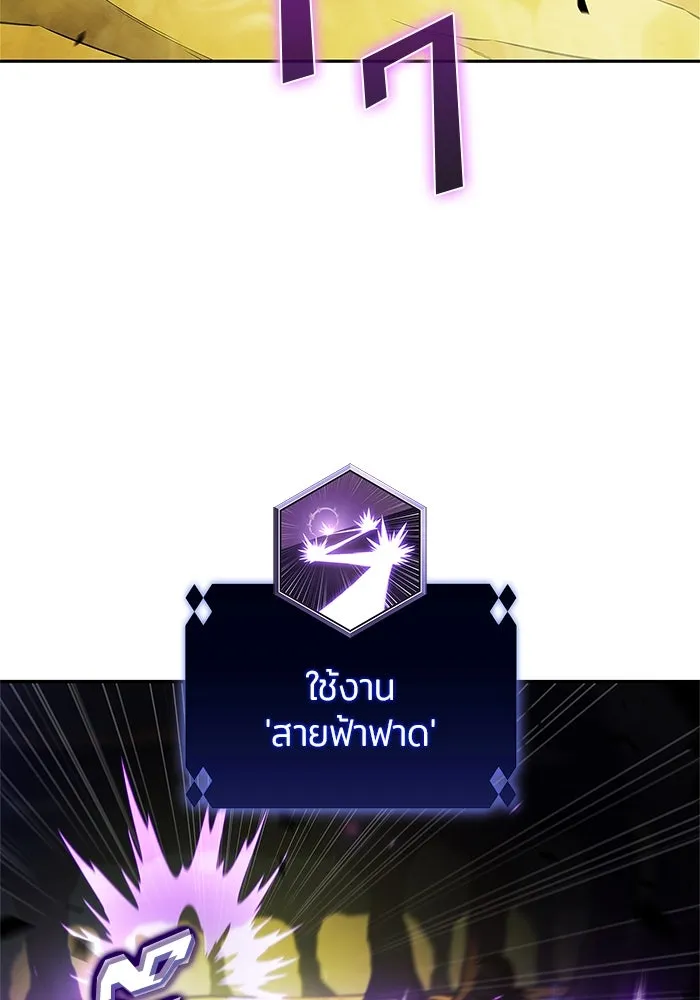 ผู้เล่นหน้าใหม่เลเวลแมกซ์ ตอนที่ 218 โอลด์การ์ด (1) รูปที่ 116