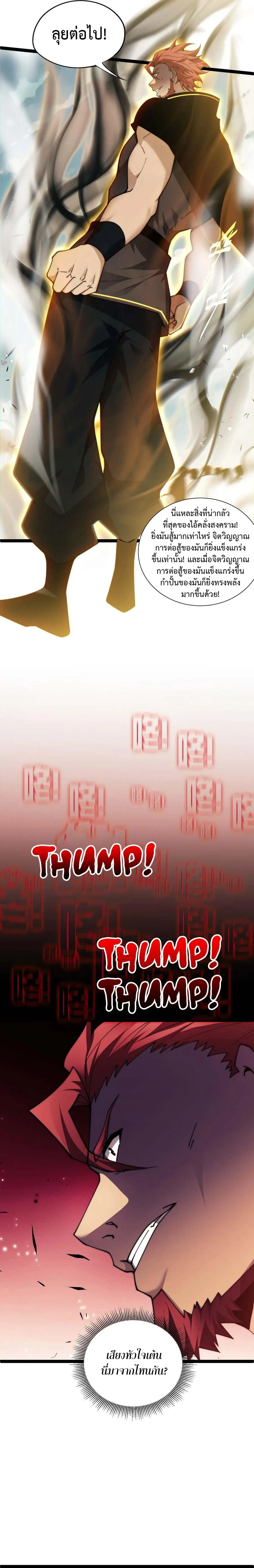 Maxed Strength Necromancer เนโครแมนเซอร_ ผ_ไร_เท_ยมทาน ตอนที่ ตอนที่ 59 รูปที่ 4