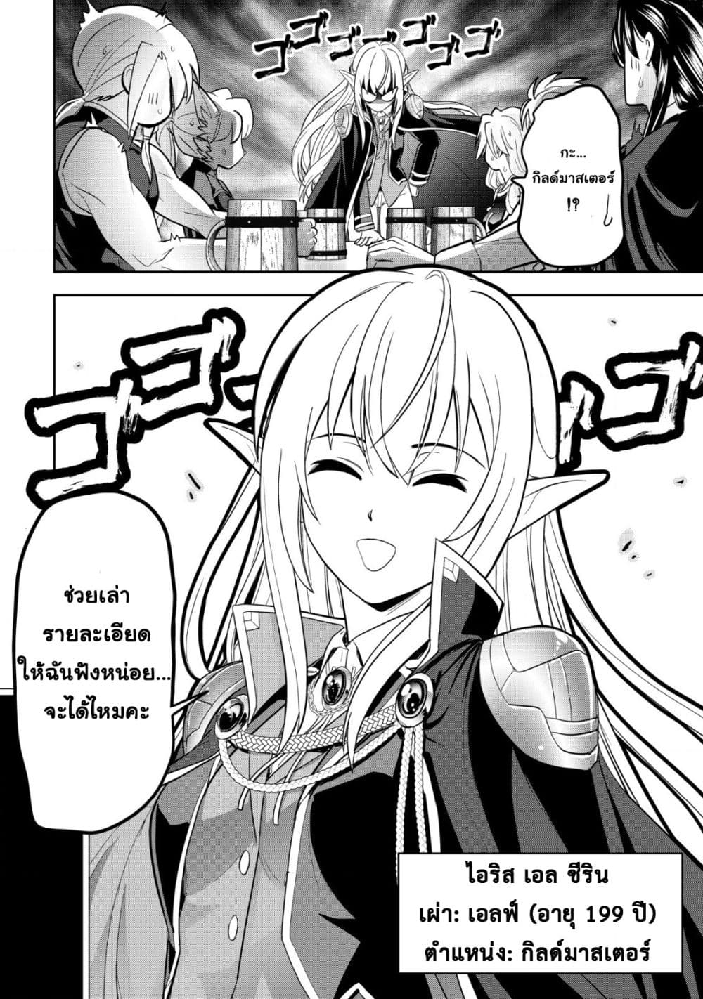 Manga-lc-com อ่านมังงะ อ่านการ์ตูน ออนไลน์ ฟรี Ikusei Jouzu na Boukensha, Youjo wo Hiroi, Second Life wo Ik ตอนที่ 1 2 3 4 5 6 7 8 9 10 11 12 13 14 ฟรี ไม่มีโฆษณา Manga-lc - อ่าน มังงะ อ่าน การ์ตูน ออนไลน์ อ่านมังงะ ฟรี