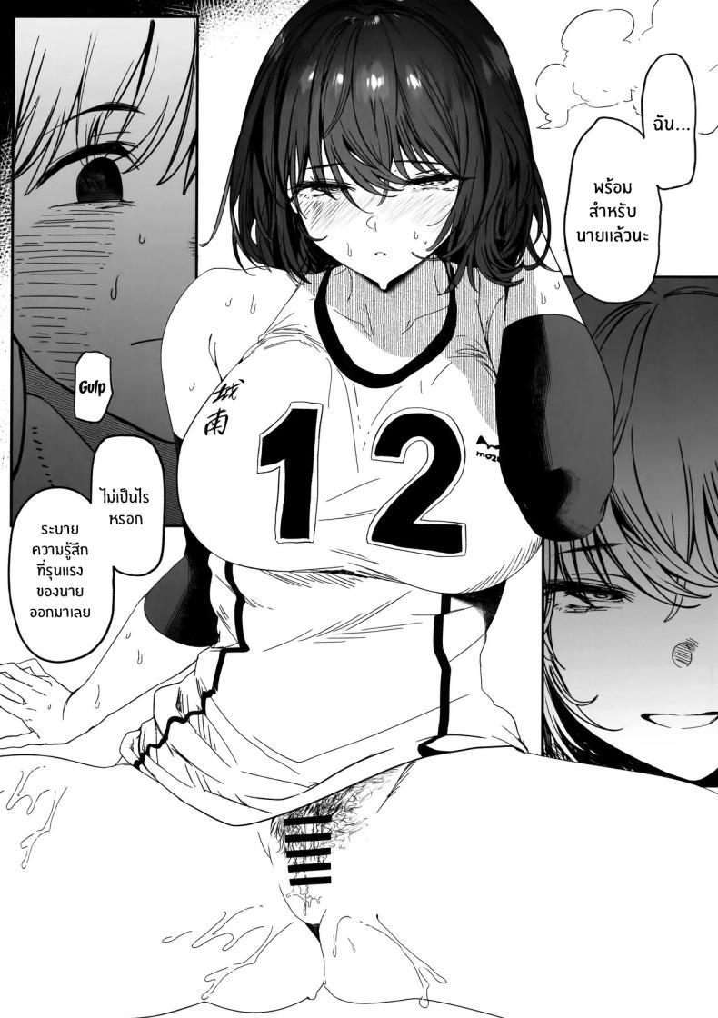 Doujin-Lc- อ่าน โดจิน มังฮวา เกาหลี ญี่ปุ่น จีน แปลไทย ทั้งหมดนี้เพื่อคัตสึยะคุง [Kansai Gyogyou Kyoudou Kumiai (Marushin)] Koushinchou Volley-bu no Seisokei Kanojo ga Senpai no Mono ni Natte Shimau Ichibushijuu ตอนที่ 1 2 3 4 5 6 7 8 9 10 11 12 13 14 ฟรี ไม่มีโฆษณา อ่าน โดจิน Manhwa เกาหลี ญี่ปุ่น จีน เรามีครบ คัดมาให้เน้นๆ โดจิน 18+ รับประกันความฟินโดย  Doujin Lc