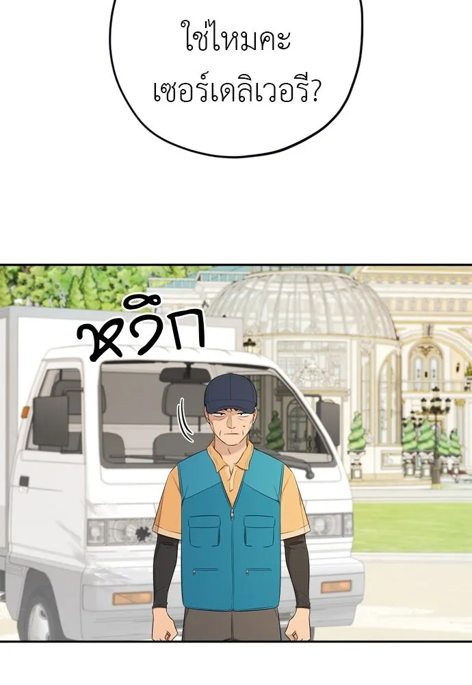 อัศวินเดลิเวอรี ตอนที่ 38 ถึงเวลาต้องจากกันจริง ๆ รูปที่ 56