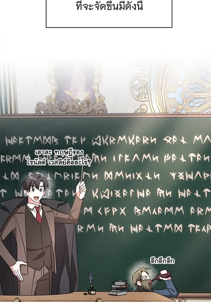 อะคาเดมีนี้เห็นทีจะเจ๊ง ตอนที่ 5 รูปที่ 65