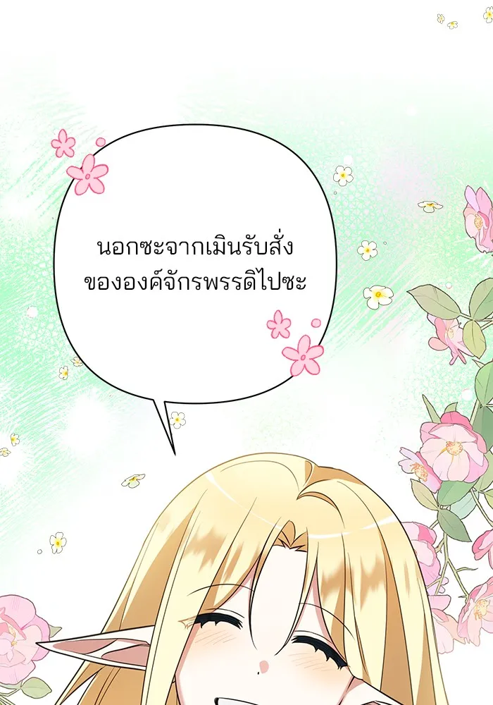 อะคาเดมีนี้เห็นทีจะเจ๊ง ตอนที่ 9 รูปที่ 115